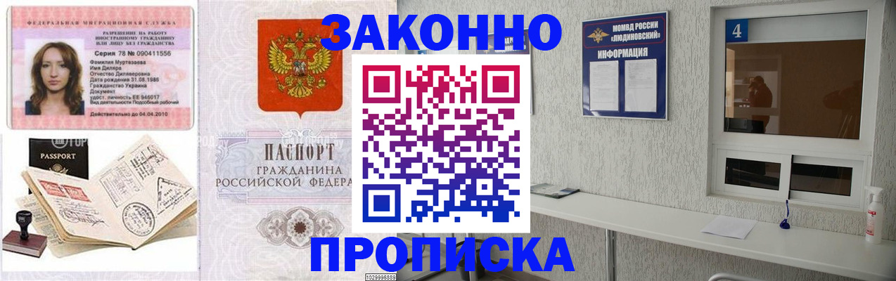 прописка в квартире в Аткарске