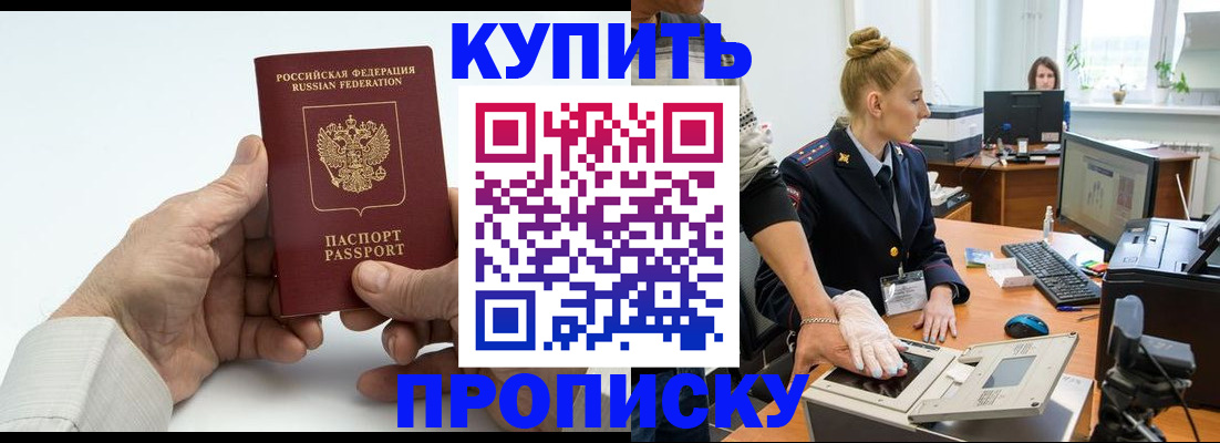 временная регистрация поиск в Аткарске