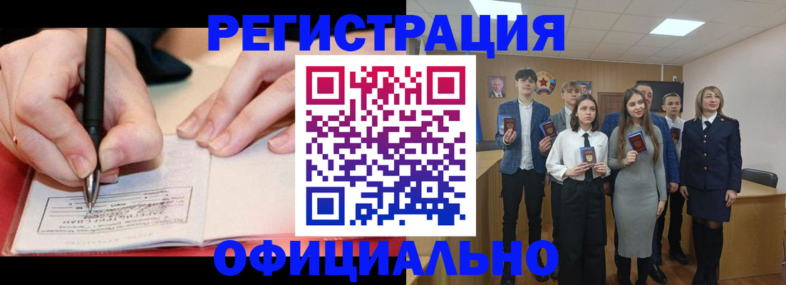 прописка для кредита в Аткарске