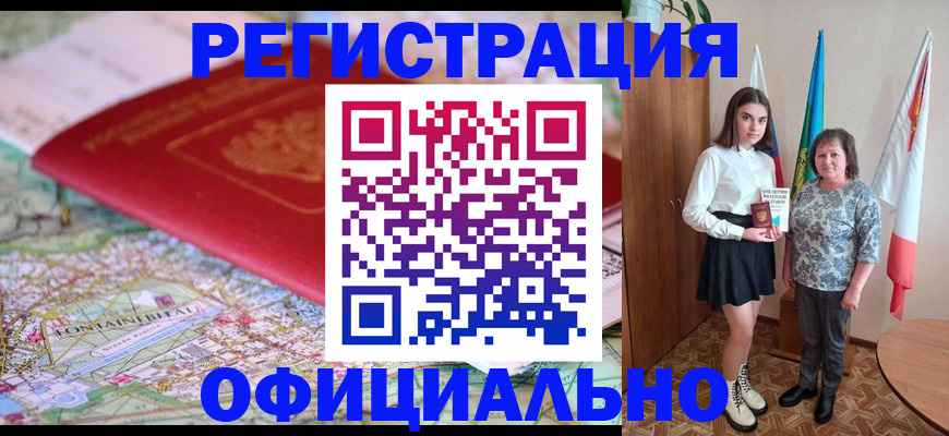 временная регистрация гарантия в Аткарске