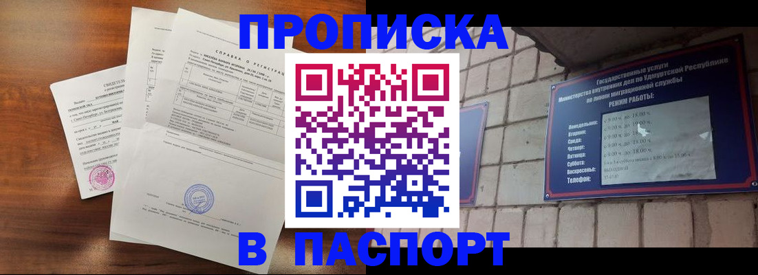 миграционный учет в Аткарске