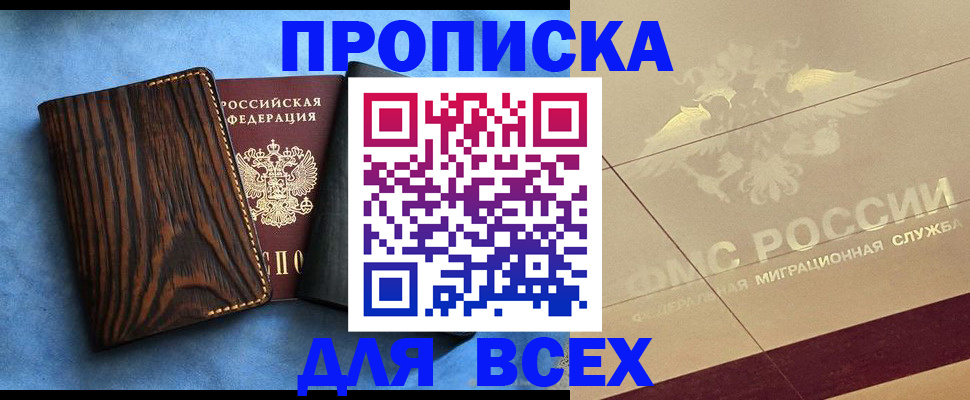 пропишу в квартире в Аткарске