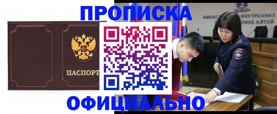 прописка от собственника в Аткарске